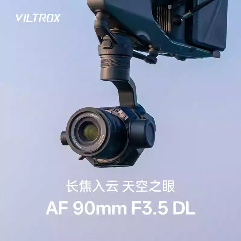 9唯卓仕AF90mmF3.5DL镜头自动对