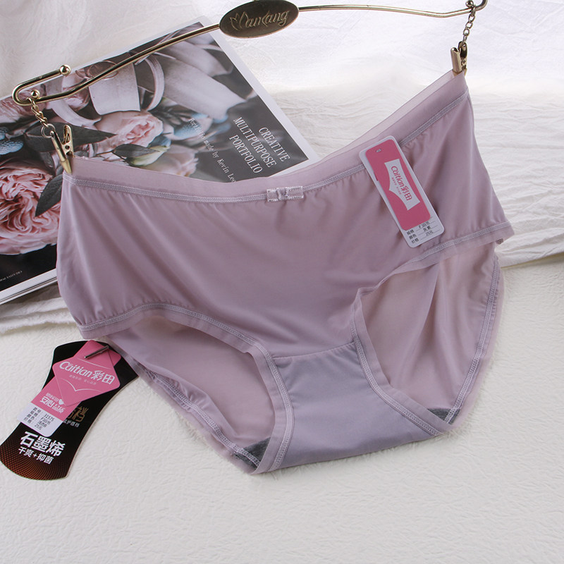 彩田内裤女正品31575冰丝超薄速干石墨烯无痕性感中腰裤黑31576夏