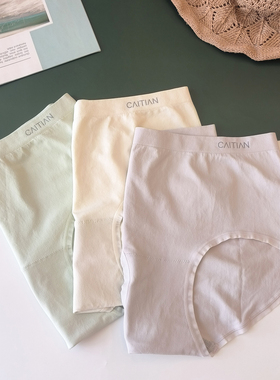 彩田25年新品 15910无缝裸氨中腰柔软纯色舒适包臀石墨烯裆内裤女