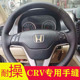 11老款 适用于本田07 CRV真皮手缝方向盘套专用牛皮把套
