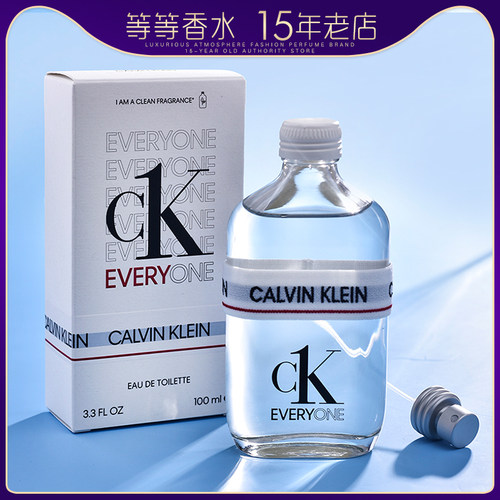 众我中性CK/凯文克莱淡香水