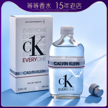 EVERY 凯文克莱CK ONE众我中性男女士淡香水 Klein 专柜Calvin