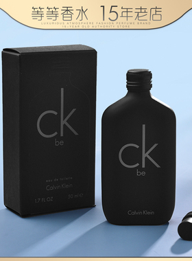 专柜正品CK凯文克莱CK BE女士男士中性香水50 100 200ML持久清新