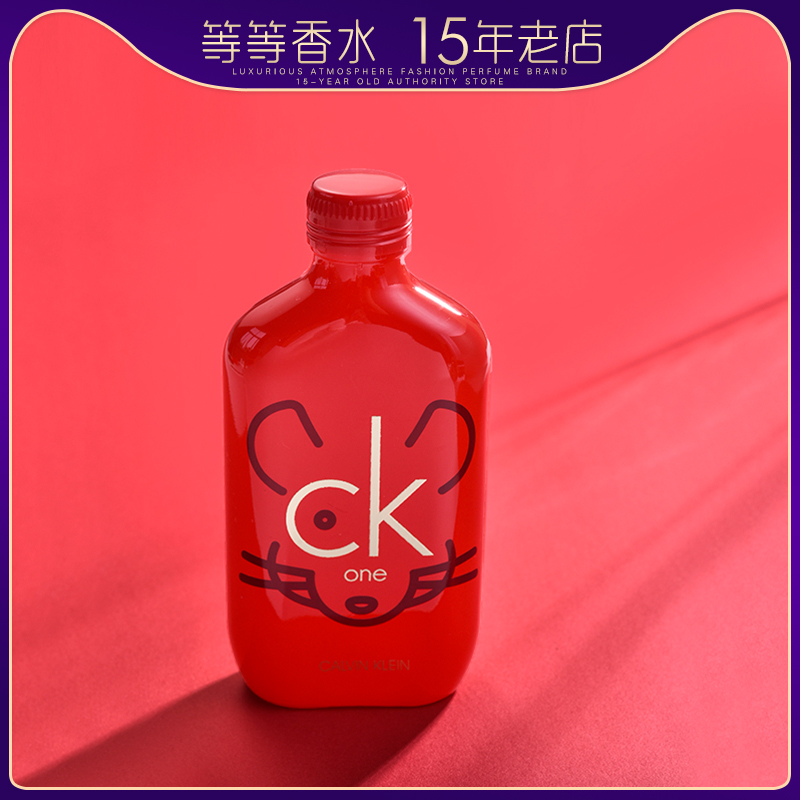 专柜正品凯文克莱CK ONE鼠年限量版鼠你当红中性男女士香水100ML