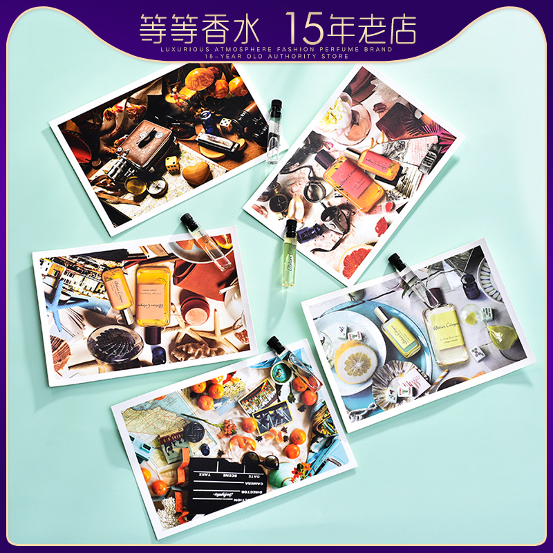 欧珑沉香乌龙西柚天堂香水小样