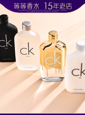 专柜正品CK ONE BE ALL凯文克莱炫金欧中性淡香水15 50 100 200ML