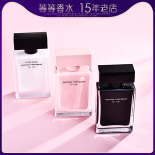 正品斩男Narciso纳茜素纳西素for her她的同名女士香水1 30 50ML