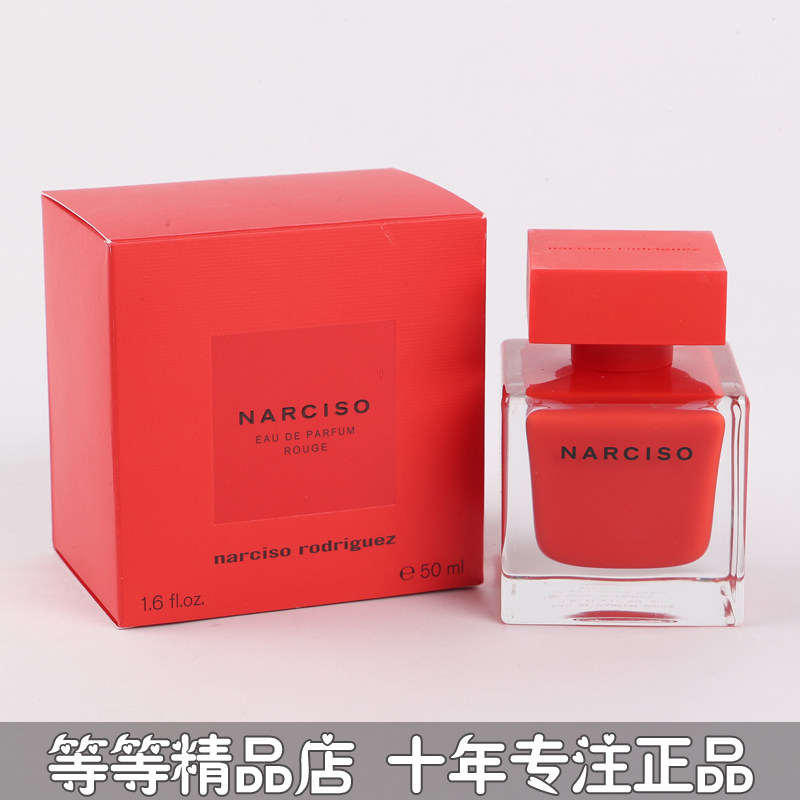 正品Narciso纳茜素纳西素Rouge红色红韵裸时尚同名女士香水1 50ML