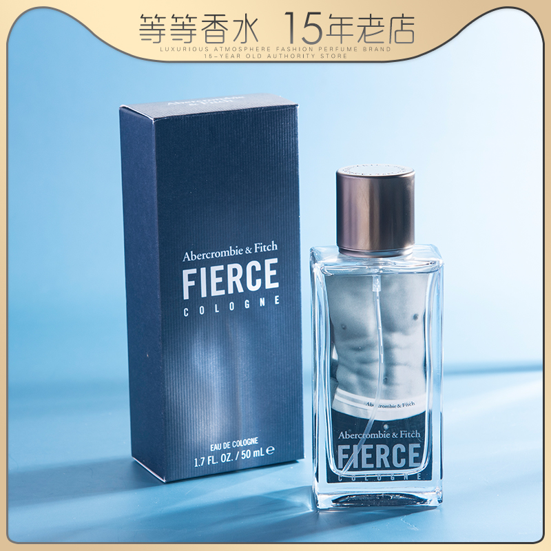 正品Abercrombie&Fitch AF香水王子异同款经典裸男士古龙香水50ML