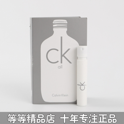 正品新款CK卡尔文克雷恩one 炫金铂花开男士女士香水试管1.2ML