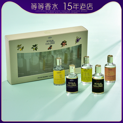 德国科隆4711古龙水Q香套盒五件套迷你Q版女士香水礼盒 5*8ML现货