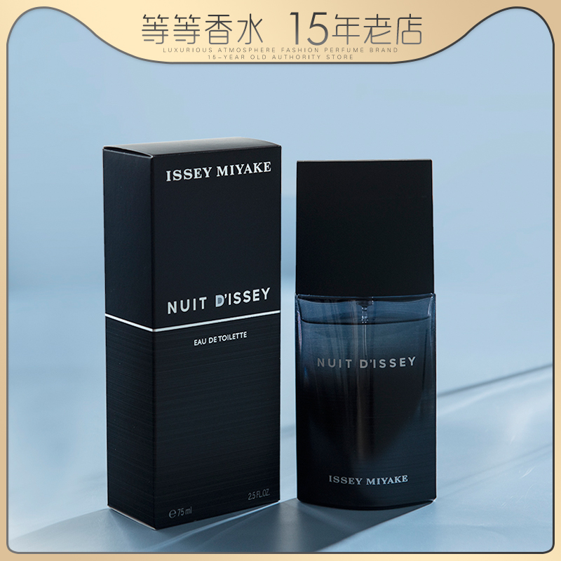 三宅一生暮光男士香水中文标签