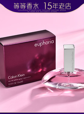 CK卡尔文克雷恩Euphoria花开诱惑盛放欢欣情迷女士香水15ML