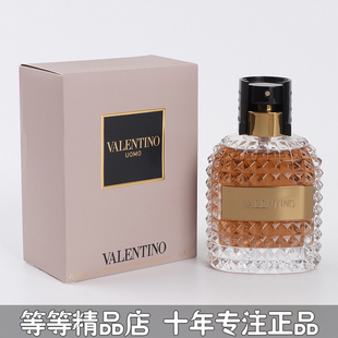淡香水1.5ML 酒瓶男士 正品 Valentino华伦天奴Uomo古典男装