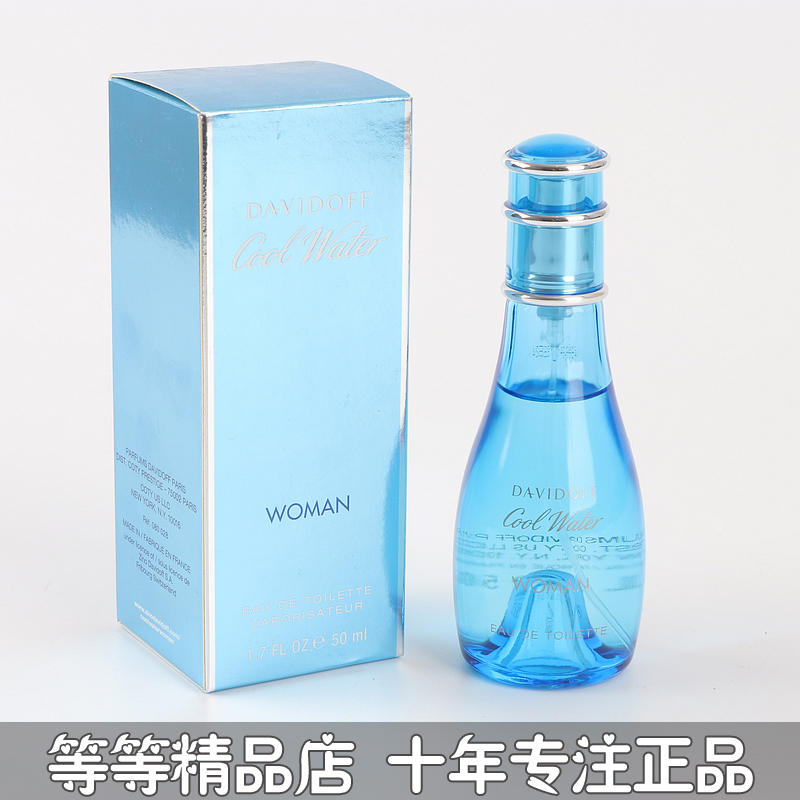 ÕýÆ·Davidoff´óÎÀ¶Å·òcool waterÀäË®ÉñÃØË®Å®Ê¿ÏãË®30 50 100ML