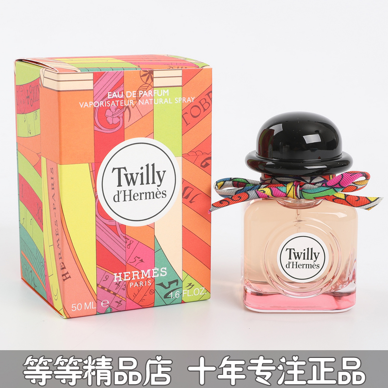 17Äêר¹ñÕýƷпîHermes°®ÂíÊËTwillyË¿½íË¿´øÅ®Ê¿ÏãË®2 30 50ML