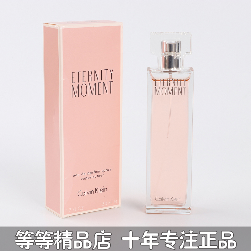 正品Calvin Klein凯文克莱CK永恒时刻女士淡香水30 50 1