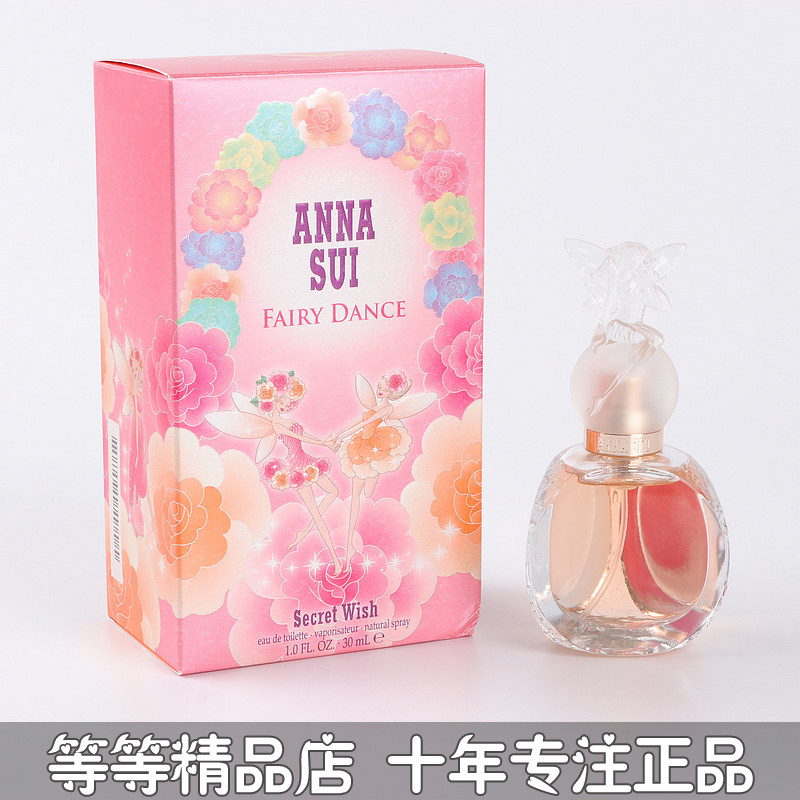 正品Anna sui安娜苏Fairy Dance漫舞精灵女士淡香水30 50 75ML