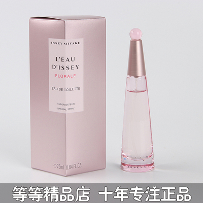 正品三宅一生之水女士淡香水