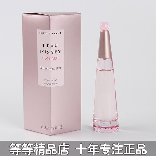 正品三宅一生之水女士淡香水