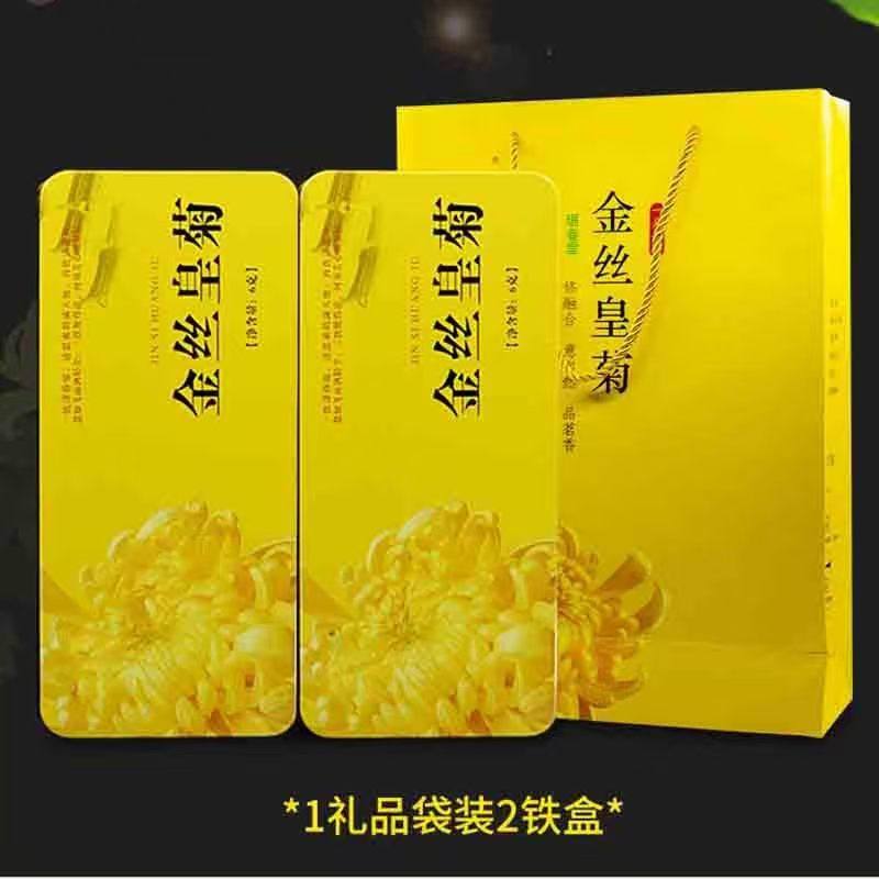 金丝皇菊礼盒装特大朵黄菊一朵一杯养生茶叶清火礼物花茶礼品盒装,茶,代用/花草茶,淘宝优惠券,粉丝福利购,淘宝优惠卷