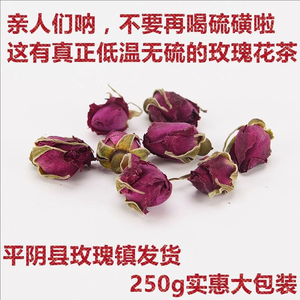 平阴玫瑰花茶花蕾花骨朵头采花冠