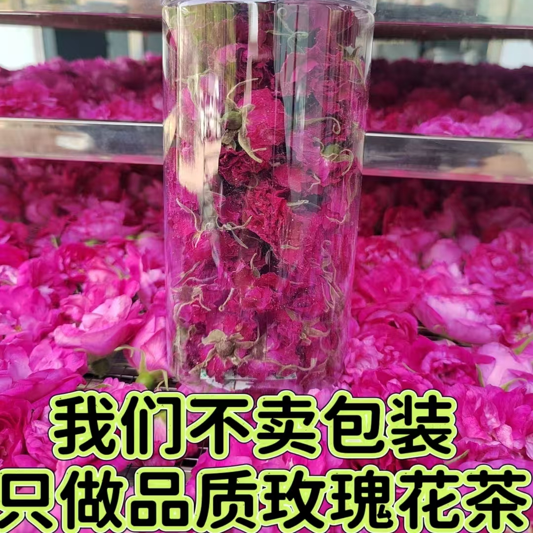 手选平阴玫瑰花茶干玫瑰无硫熏