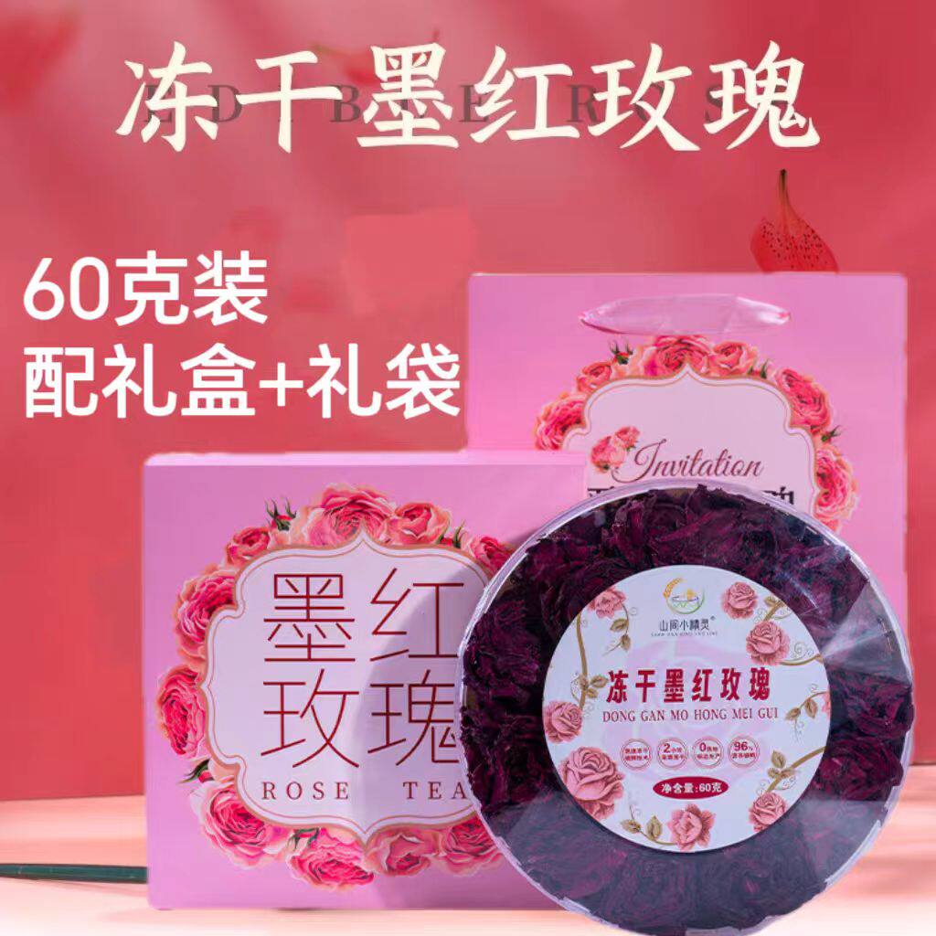 大朵玫瑰花茶冻干墨红玫瑰花云南特产养生茶非女平阴玫瑰花茶礼盒