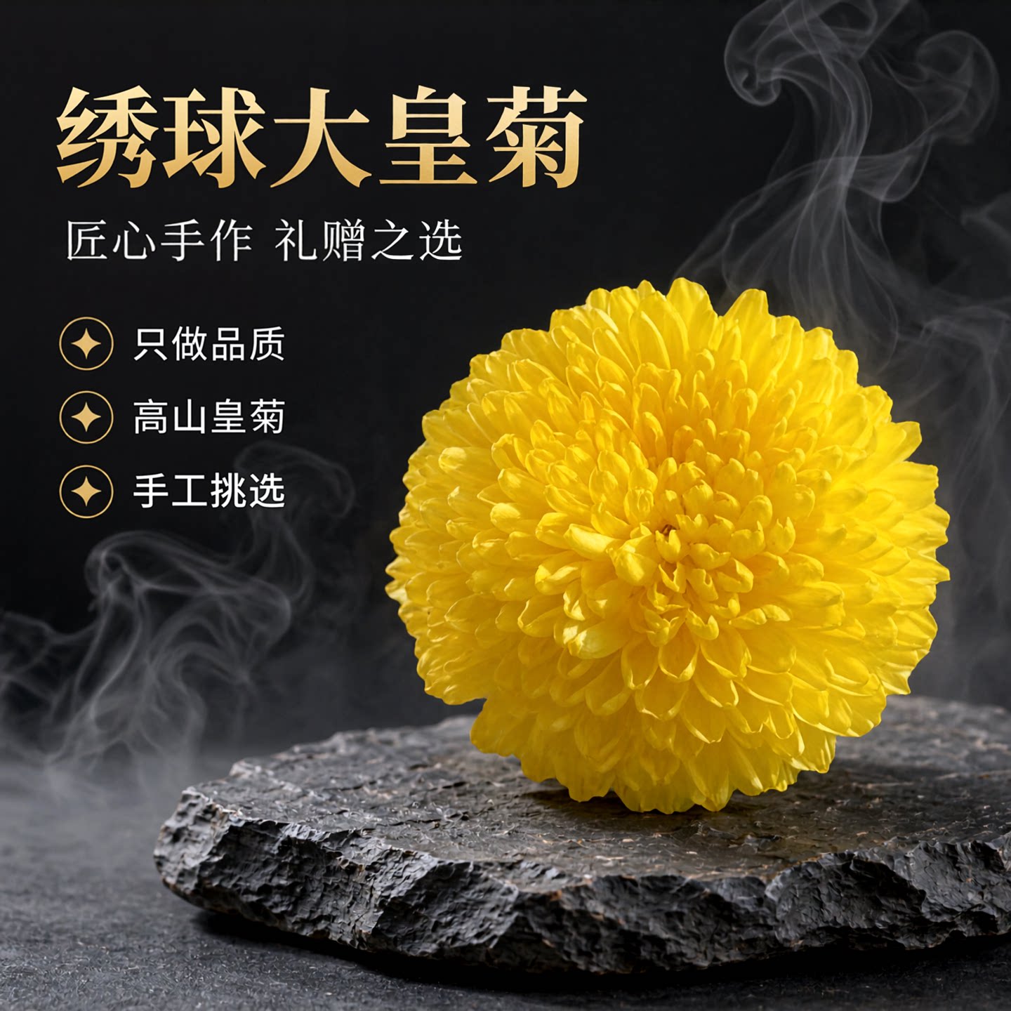 婺源皇菊金丝小黄菊茶罐装