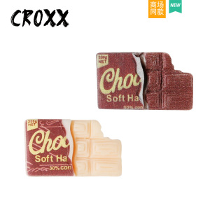 花crocs配饰装 CROXX 配饰仿真食玩巧克力鞋 扣 洞洞鞋 饰扣智必星鞋