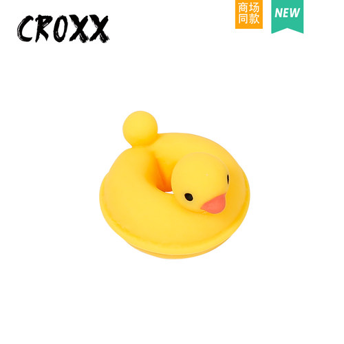 CROXX 洞洞鞋配饰小黄鸭鞋扣可爱鞋花装饰扣配件适配Cross/Crocs