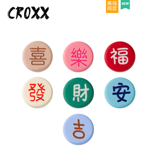 花卡驰洛饰品鞋 CROXX 配饰鞋 饰百搭卡扣diy配件配饰 洞洞鞋 扣装