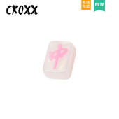 配饰diy配件装 配饰麻将粉色洞洞鞋 饰扣卡扣鞋 花 扣 CROXX 鞋 洞洞鞋
