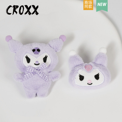 CROXX 洞洞鞋配饰紫米米毛绒鞋花diy配件卡扣装饰扣 豆豆鞋鞋扣