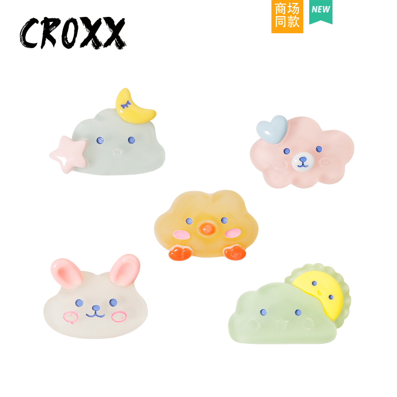 CROXX 云朵夜光洞洞鞋配饰装饰扣鞋花diy鞋扣卡扣适配Cross/Crocs