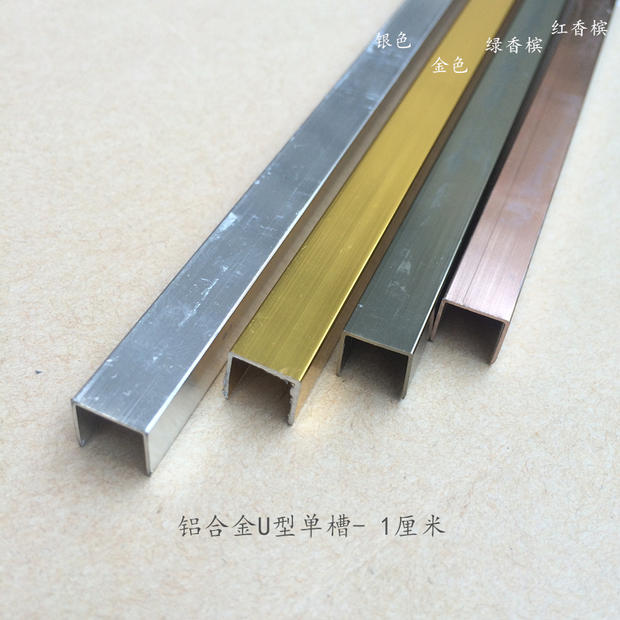 牛元铝合金白色瓷砖收边条 单槽u型条 u型槽型条 包边条 装饰条