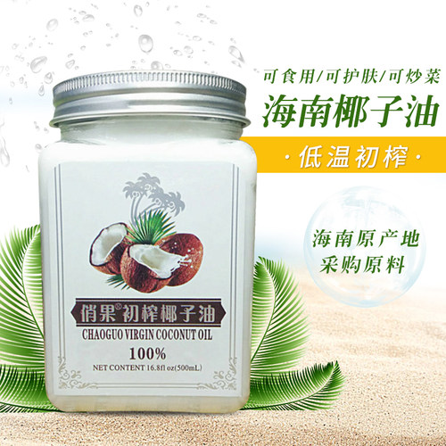 俏果初榨椰子油海南发冷压榨天然