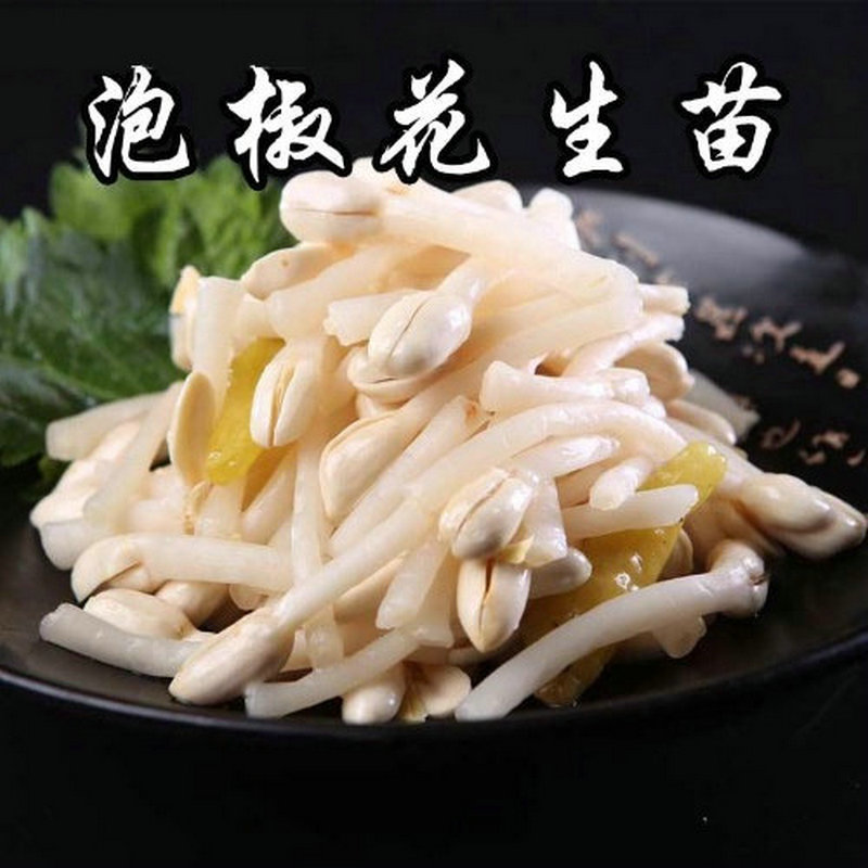 泡椒花生苗 花生芽 素食 400g*5袋 餐饮用开袋即食开胃冷菜 包邮