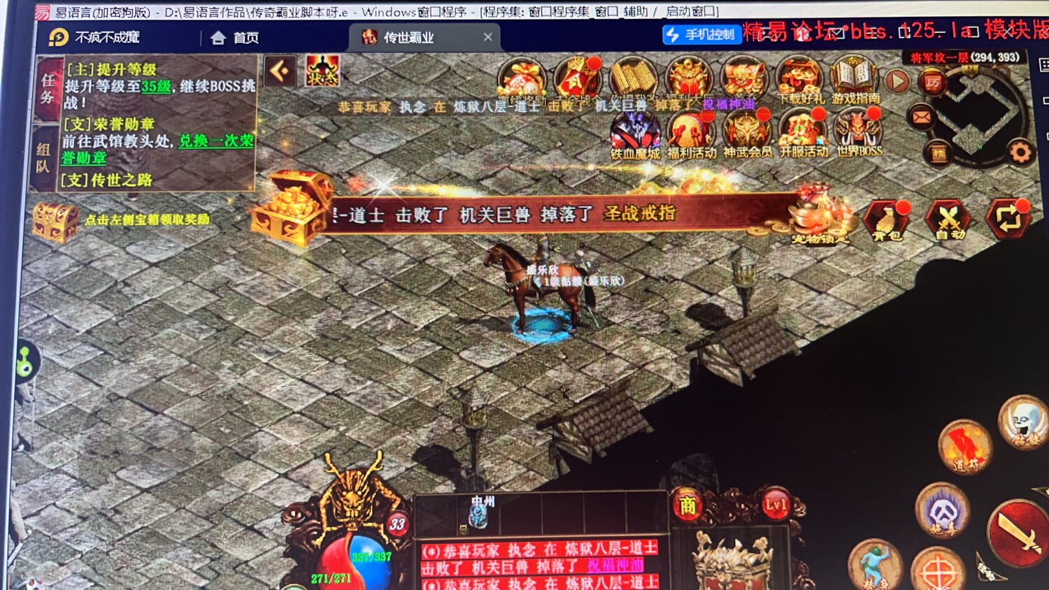 传世霸业手游电脑中控多开打金搬砖自动摆摊自动砍树脚本