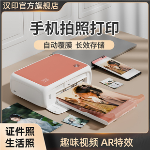 汉印CP4000L相片冲洗机照片打印机生活证件照彩印家用小巧便携式