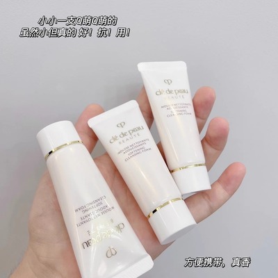 国柜中小样 CPB肌肤之钥洁面膏泡沫洗面奶清洁滋润型20ml深层清洁