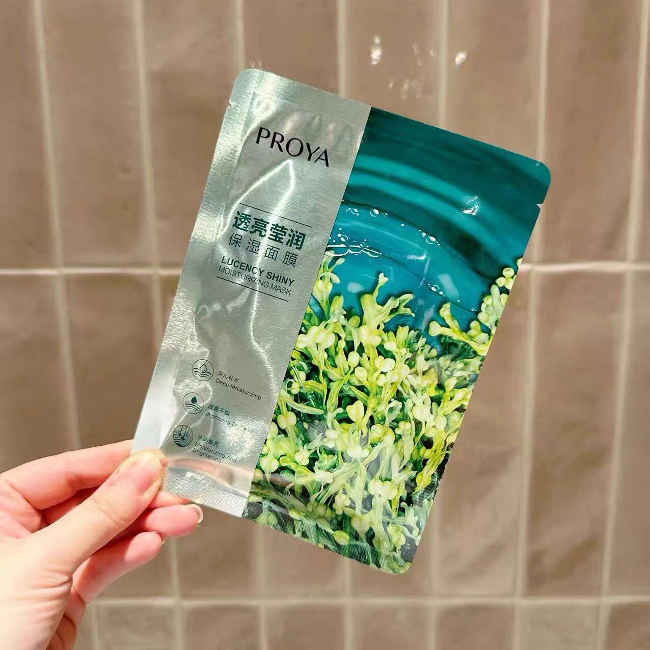 20片包邮 PROYA珀莱雅透亮莹润小球藻面膜玻尿酸补水保湿海藻10片