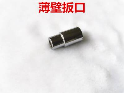 。华圣钢琴调律工具 调律扳手 薄壁扳口 扳手头