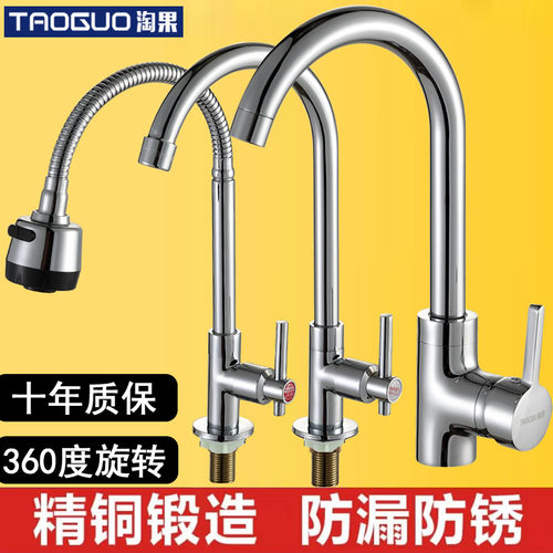 二合一洗脸盆冷热单冷水龙头