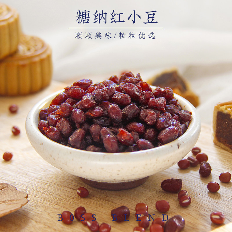 创实 糖纳豆熟红豆糖纳红豆蜜蜜豆珍珠奶茶店专用烘培原料配料1kg
