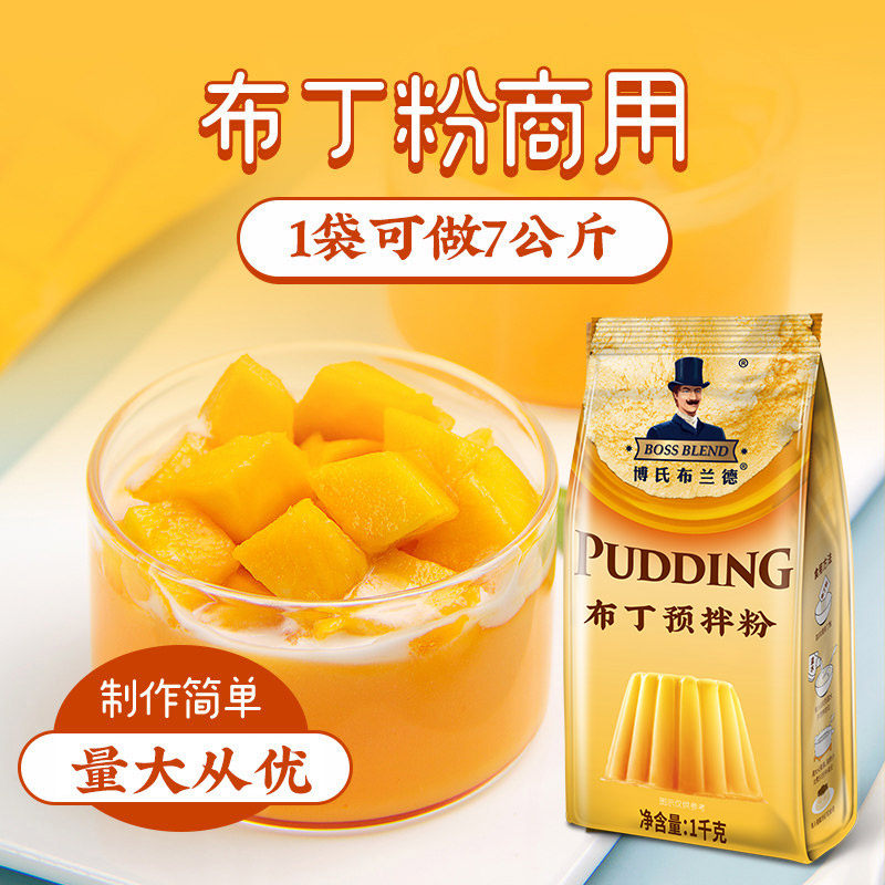 创实商用布丁粉芒果味鸡蛋味豆花布丁粉奶茶店专用原料果冻粉