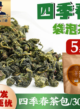 Boss Blend四季春三角茶包袋泡茶冷泡茶叶 水果茶奶盖7g*30泡
