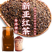 捷荣精选新亚拼配红茶粉T001锡兰西冷茶粉5磅港式 丝袜奶茶店原料