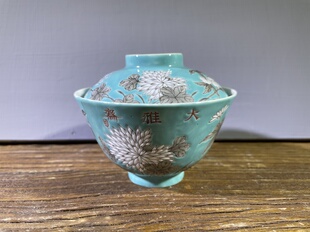 民国时期 寄托款 永庆长春大雅斋 松石釉 粉彩花卉盖碗