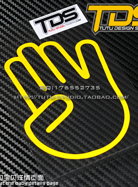 TUTU圖圖車貼-HellaFlush JDM 有趣 FITMENT 手指G款 反光贴 车贴